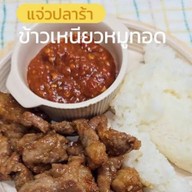 ครัว ครูนงค์ หมูทอดแจ่วปลาร้า (ส้มตำ) บางหัวเสือ