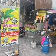 ขนมครกเจ๊แดง