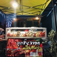 มองดูข้าวไข่เจียว &  ลูกชิ้นทอดสะใภ้บุรีรัมย์ พฤกษาวิลล์ (พันเสด็จใน)