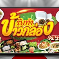 อิ่มอร่อย รัชดา36