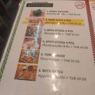 เมนู Plus Ramen