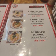 เมนู Plus Ramen