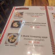 เมนู Plus Ramen