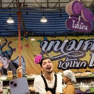 ขนมครกเจ้แขกแหกปาก นครปฐม