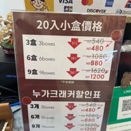 Jia Vin Bakery Jiufen Old Street