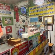 A Zhu Peanut Ice Cream Roll