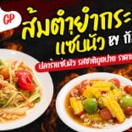 เย็นตาโฟโคตรเครื่อง เมนูข้าวเด็ด ก๋วยจั๊บญวน เล้งแซ่บ เย็นตาโฟโคตรเครื่อง เมนูข้าวเด็ด ก๋วยจั๊บญวน เล้งแซ่บ