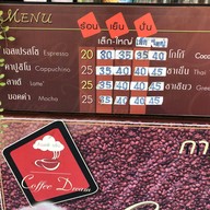 คอฟฟี่ดรีม