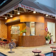 ตั้งใจปัง นมสด ขนมปังปิ้ง