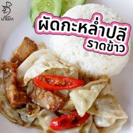 ข้าวผัดปู ครัวภูมินันท์ ตลาดศิวะมาร์เก็ต