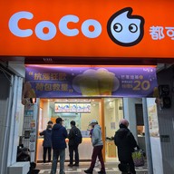 Coco Fresh Tea & Milk