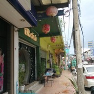 หน้าร้าน 咕噜  Gūlū ร้านกู้ลู่