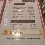 เมนู Plus Ramen