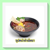 จิ่วหลงหมาล่าทั่ง 九龙 บางแสน