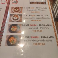 เมนู Plus Ramen
