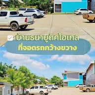 บ้านธนาบูทิค