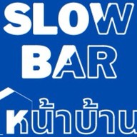 Slowbar หน้าบ้าน