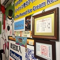 เมนูของร้าน A Zhu Peanut Ice Cream Roll