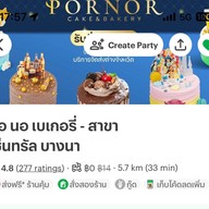 ปอ นอ เบเกอรี่ สาขา เซ็นทรัล บางนา