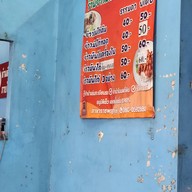 ข้าวมันไก่ข้างศาลปู่ดำ(ข้าวมันไก่แป๊ะหนึ่ง)