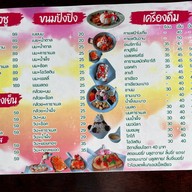 เตี๋ยว’บ้านเตี่ยbyวันวานหนมหวาน