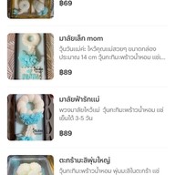 เมนูของร้าน วุ้นแม่มด