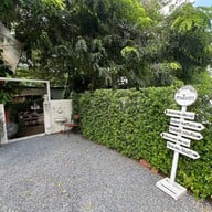 สามใบเถา