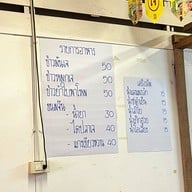 ร้านข้าวหมกเจบางเหนียว