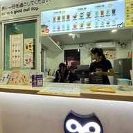 อาวน์ชา Owl Cha ราม 2