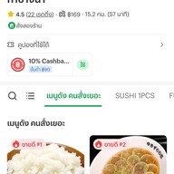 Shakariki 432 เมกะ บางนา (Mega Bangna)