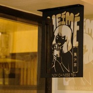 MEIME TEA (เหมยเม่ที) อารีย์