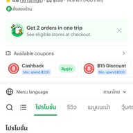 วุ้นแม่มด