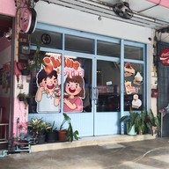 หน้าร้าน 🌟SHINE & MIND✨ กาแฟ☕️ บิงซู🍧 ไอติม🍨เค้ก🍰 บ้านฉาง ระยอง