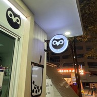 อาวน์ชา Owl Cha ราม 2