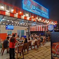 มาตี้หมูกระทะ นวมินทร์