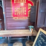 ณ ลาดกระบัง