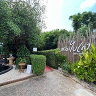 สามใบเถา