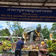 บรรยากาศ พญาเต่างอย