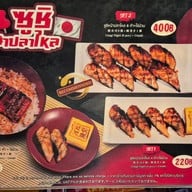 Unatoto Thailand อีสวิลล์