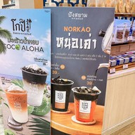 ปังสยาม โลตัส เลียบด่วนรามอินทรา