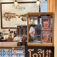 ปังสยาม โลตัส เลียบด่วนรามอินทรา