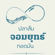 อะโลฮา! ข้าวไก่เทอริยากิ ข้าวไข่เจียวทรงเครื่อง เมี่ยงกุ้ง เมี่ยงหมูสามชั้น ประชาอุทิศ 90