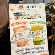 Fire Tiger by Seoulcial Club Central Ladprao ชั้น4