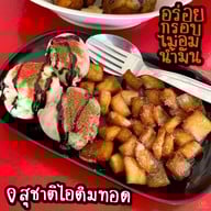 เมนูของร้าน สุชาติ ไอติมทอด