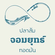 อะโลฮา! ข้าวไก่เทอริยากิ ข้าวไข่เจียวทรงเครื่อง เมี่ยงกุ้ง เมี่ยงหมูสามชั้น ประชาอุทิศ 90