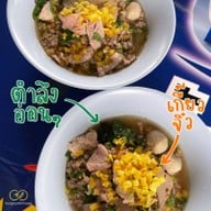 เมนูของร้าน ก๋วยเตี๋ยวหมูต้มยำตำลึงตาเบิร์ด (หน้าวัง)