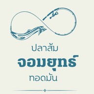อะโลฮา! ข้าวไก่เทอริยากิ ข้าวไข่เจียวทรงเครื่อง เมี่ยงกุ้ง เมี่ยงหมูสามชั้น ประชาอุทิศ 90
