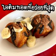 เมนูของร้าน สุชาติ ไอติมทอด