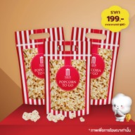 Popcorn Major Cineplex บิ๊กซีแจ้งวัฒนะ
