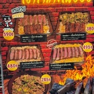 Unatoto Thailand อีสวิลล์